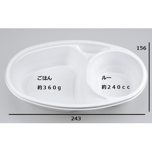 シーピー化成 カレー容器 BF-213 ホワイト 本体 50枚 FCG267V-00104305-イメージ2
