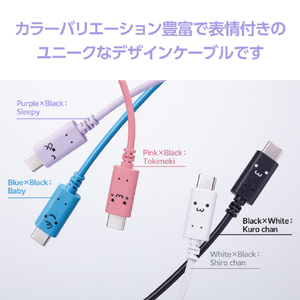 エレコム しろちゃんUSB Type-C(TM)ケーブル 1．0m スリーピー(パープル×ブラック) MPA-CCF10PUF-イメージ3