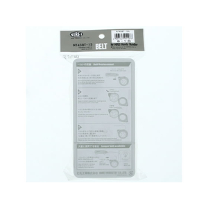仁礼工業 しめしめ45用ベルト F803452-NT45BT-15(N)-イメージ2