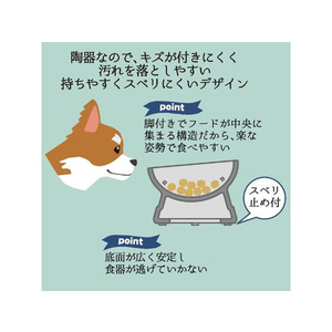 ペティオ アドメイト/犬用フードが食べやすい 脚付き陶器食器 S FCD0840-イメージ3