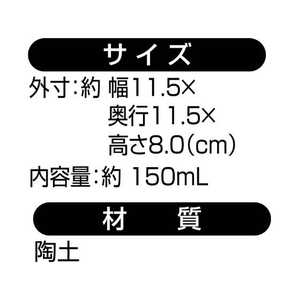 ペティオ アドメイト/犬用フードが食べやすい 脚付き陶器食器 S FCD0840-イメージ5