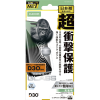 エレコム iPhone 17 ProMax用ガラスフィルム D3O ゴリラ PM-A25DFLG3O