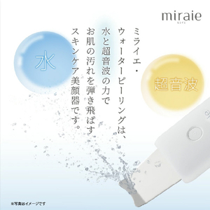 miraie ミライエ ウォーターピーリング ホワイト KRD1054-イメージ3