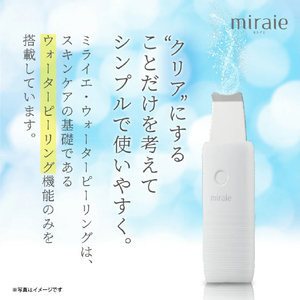 miraie ミライエ ウォーターピーリング ホワイト KRD1054-イメージ6