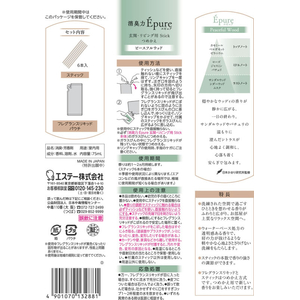 エステー 消臭力 Epure 玄関・リビング用 スティック つめかえ用 ピースフルウッド FCK833E-イメージ2
