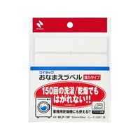 ニチバン マイタック おなまえラベル 強力タイプ 白 20×50mm 10片 FCG941Y-MLP-1W