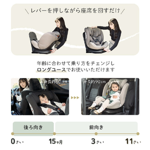 シンセーインターナショナル BBチャイルドシート ISOFIX回転式(新生児～・身長40～150cm) ココ･グレージュ BBﾁﾔｲﾙﾄﾞｶｲﾃﾝｼｷBE-イメージ13