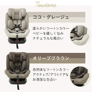 シンセーインターナショナル BBチャイルドシート ISOFIX回転式(新生児～・身長40～150cm) ココ･グレージュ BBﾁﾔｲﾙﾄﾞｶｲﾃﾝｼｷBE-イメージ7