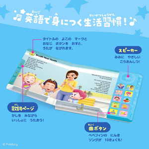 PINKFONG べべフィンえいごでせいかつのうた ﾍﾞﾍﾞﾌｲﾝｴｲｺﾞﾃﾞｾｲｶﾂﾉｳﾀ-イメージ3