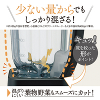象印 BM-SS10-BA ミルつきミキサー ブラック|エディオン公式通販