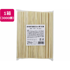大和物産 節付細竹割箸20cm 100膳×30パック FC367RW-11090-イメージ1