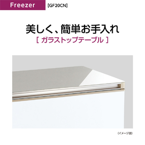 AQUA 195L チェストタイプフリーザー ホワイト AQF-GF20CN(W)-イメージ4