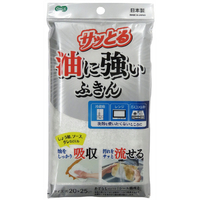 オーエ サッとる 油ふきん ｻﾂﾄﾙｱﾌﾞﾗﾌｷﾝ