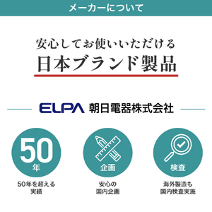 エルパ コード付きアラームタップ4個口2m ホワイト WB-A42(W)-イメージ10
