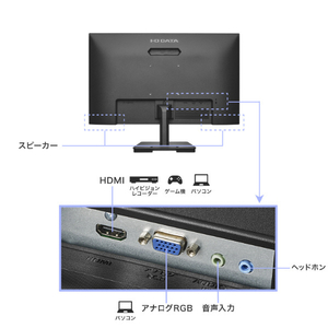 I・Oデータ 100Hz対応 23．8型 液晶ディスプレイ ブラック LCD-A242SDBX-イメージ3