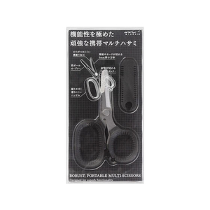 デザインフィル 携帯マルチハサミ 黒×3個 FC36690-49858006-イメージ1