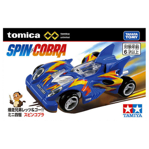 タカラトミー トミカプレミアムunlimited 爆走兄弟レッツ&ゴー!! ミニ四駆 スピンコブラ PﾄﾐｶULTﾚﾂﾂｺﾞ-ｽﾋﾟﾝｺﾌﾞﾗ-イメージ5