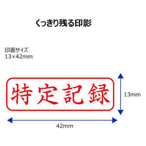 シヤチハタ Xスタンパービジネス キャップレスB型赤 特定記録 ヨコ枠有 FC89547-X2-B-905H2-イメージ3