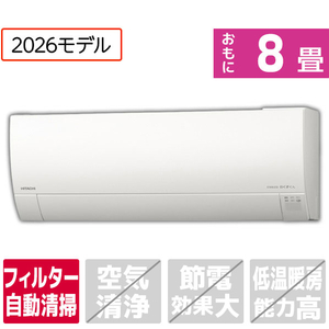 日立 「工事代金別」 8畳 フィルター自動清掃 エアコン e angle select 凍結洗浄 白くまくん Gシリーズ RASGM2526SE6WS-イメージ1