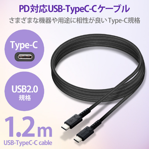 エレコム USB2．0ケーブル(C-C、PD対応、高耐久) 1．2m ブラック MPA-CCS12PNBK-イメージ3