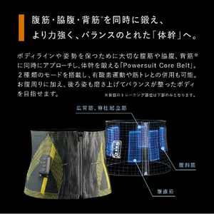 MTG SIXPAD Powersuit Core Belt(Sサイズ)【HOME GYM対応モデル】 ブラック SEBS00AS-イメージ2