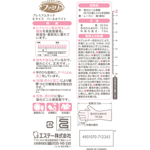 エステー ファミリー プレミアムタッチ Sサイズ パールホワイト 1双 FCK834E-イメージ2