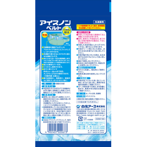 白元アース アイスノンベルト 1個 FC653MS-イメージ5