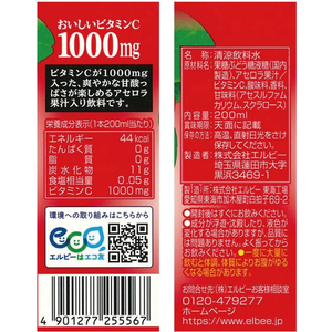 エルビー おいしいビタミンC アセロラ FC082SA-イメージ4