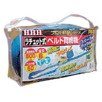 HHH/ベルト荷締機 50巾ベルト J金具 Jフック 500kg PB50J FCA037W-8087200