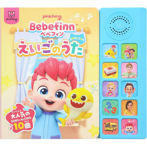 PINKFONG べべフィンえいごのうた ﾍﾞﾍﾞﾌｲﾝｴｲｺﾞﾉｳﾀ-イメージ1