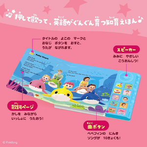 PINKFONG べべフィンえいごのうた ﾍﾞﾍﾞﾌｲﾝｴｲｺﾞﾉｳﾀ-イメージ3