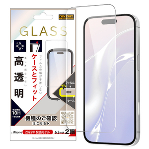 レイ・アウト iPhone 17用ガラスフィルム マルチケースフィット 硬度10H 高透明 RT-P52F/SCG3