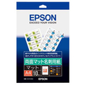 エプソン A4 両面マット名刺用紙 10面 10枚入り KA410NC