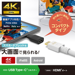 エレコム USB Type-C(TM)用HDMI映像変換アダプター ブラック MPA-CHDMIQDBK-イメージ2