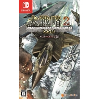 システムソフト・ベータ 大戦略SSB2パワーアップ版【Switch】 SSBJ0340PK01