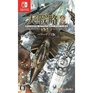 システムソフト・ベータ 大戦略SSB2パワーアップ版【Switch】 SSBJ0340PK01-イメージ1