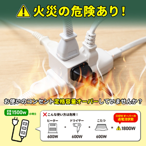 エルパ コード付きアラームタップ4個口3m ホワイト WB-A43(W)-イメージ6