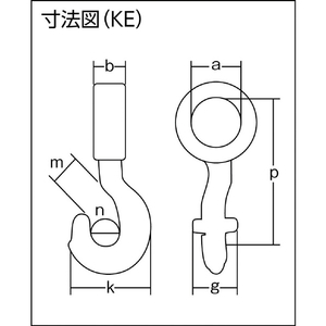 象印チェンブロック チェーンスリング１００（アイタイプ）荷重１．１ｔ　 線径７．１ｍｍ　Ｌ２ｍ（１－ＭＦＦ－ＫＥ－７．１） 1-MFF-KE-71-イメージ2