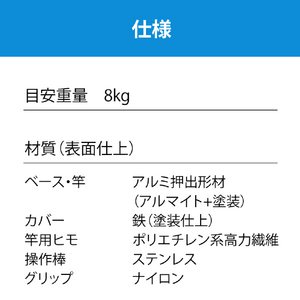 川口技研 室内用ホスクリーン 昇降式操作棒タイプ URM型(1セット/ロングサイズ) URM-L-W-イメージ14