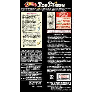 山本漢方製薬 山本漢方/黒ごま黒豆きな粉 200g FC34716-イメージ2