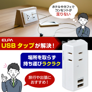 エルパ タップ 雷ガード 収納プラグ AC3個口 USB2．4A2個口 UA-322SB-イメージ4