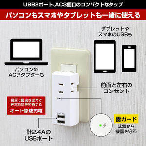 エルパ タップ 雷ガード 収納プラグ AC3個口 USB2．4A2個口 UA-322SB-イメージ5