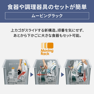 パナソニック 「標準工事＋引取料金込み」 ビルトイン食器洗い乾燥機 NP-45MC6T-イメージ2