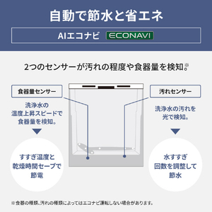 パナソニック 「標準工事＋引取料金込み」 ビルトイン食器洗い乾燥機 NP-45MC6T-イメージ5