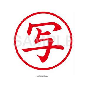 シヤチハタ 簿記スタンパー 赤 写 F038835-X-BKL29-イメージ2