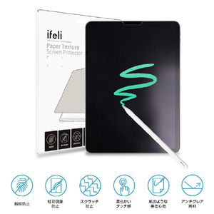 ifeli iPad (第10世代) ペーパーテクスチャー 液晶保護フィルム IF00071-イメージ2