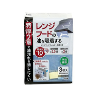 東和産業 RS レンジフードフィルター特厚2層 3枚入 FC836PU