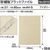 プラス フラットファイル 樹脂とじ具 10冊A4-S アイボリー FCF479T-NO.021S/79-433-イメージ3