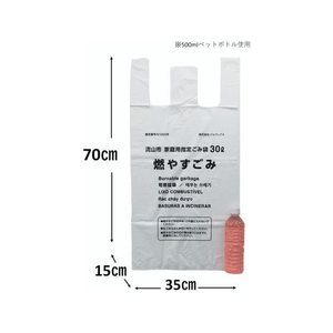 ジャパックス 流山市指定 燃やすごみ 30L 50枚×10P 取手付 FC505RG-NGY04-イメージ3