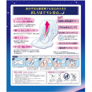 ユニ・チャーム ライフリー 一晩中あんしんパッド 4回 夜用 24枚 FCJ547L-イメージ2